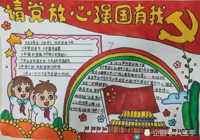 勇敢的心世界大战